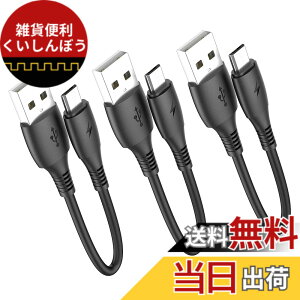 �y���������z�}�C�N��USB�P�[�u��0.15m�V���[�g�R�[�h�AHOTNOW [3�{�A15cm] Android Micro USB Charger Galaxy S7 S6 S7 Edge S5�ANote 5�APS4�APowerBank�Ȃǂ̑ϋv���̂���V���[�g�P�[�u���}���[�d�R�[�h