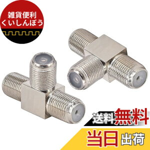 �y���������zBOOBRIE F�^�R�l�N�^ F���X-F���X-F���X F�^���p�ڐ� T���^ F�^���X�v���O �����P�[�u�� ����tv�P�[�u���e���r�p �l�W�� �R�l�N�^ �n�f�W/4K/8K�Ή� RG6�����A�_�v�^�[ TV�P�[�u�� �ڑ�