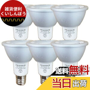 �y���������zFWAYTECH e17 led ���t�d�� ���� 6W ���p30�x 50W-60W���� LED�_�N�g���[�����C�g ���t�d����� �����Ή� (�����F����(5000K), �{�̋� E17���� ����(6��))