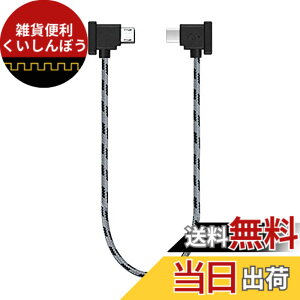 �y���������zYAAAM RC-N�V���[�Y�iRC-N3�^N2�^N1�j ���M�@�p 30cm USB�P�[�u�� micro USB Type-B for DJI Mavic3�V���[�Y�^Air3/2�V���[�Y�^Mini4/3/2�V���[�Y�^Flip�^Neo (USB�P�[�u���P�i, �y�O���[�zmicroUSB)