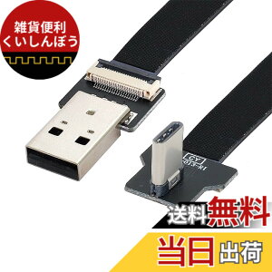 �y���������zxiwai 0.5M ���pUSB 2.0 Type-A �I�X - USB-C Type-C �I�X �f�[�^ �t���b�g �X���� FPC �P�[�u�� FPV & �f�B�X�N & �d�b�p