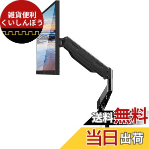 �y���������zSuptek PC ���j�^�[ �A�[�� �t���f�B�X�v���C �A�[�� �K�X�X�v�����O�� �K�X���� ���j�^�[�X�^���h17-34�C���`�Ή� �ő�ω׏d11kg ���� MD81SE