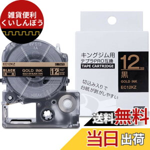 �y���������z���n���� 12mm �݊� �L���O�W�� �e�v�� �� �e�[�v �e�v��pro 12mm SC12KZ �e�[�v�J�[�g���b�W SR170 SR150 SR530 ���x�����C�^�[ �e�[�v Greateam