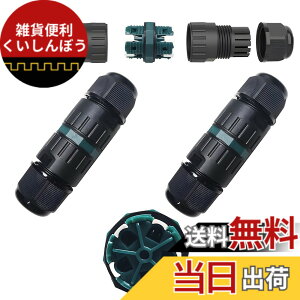 �y���������z�h���R�l�N�^IP68�ACTRICALVER�h��IP68 | M25�X���[�u�J�v���[���O�P�[�u���ڑ��i2�{�j�AA.W.G�F20-13�A2 PIN / 3PIN/ 4PIN/ 5PIN�h�b�L���O�P�[�u���p