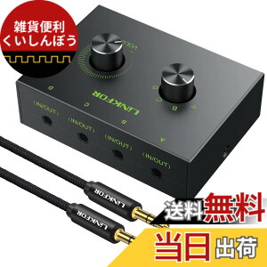 �y���������zLiNKFOR 4�|�[�g �I�[�f�B�I�X�C�b�`���[ 4����1�o��/1����4�o�� 3.5mm �w�b�h�t�H�� �X�C�b�` �X�s�[�J�[ �Z���N�^�[ �ؑ֊� �X�v���b�^�[ �d���s�v ���ʒ����ł� 3.5mm�I�[�f�B�I�P