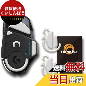 �y���������zLogicool G502 ���C�����X ���� ���W�N�[�� Logitech G502 Lightspeed Wireless �Q�[�~���O�}�E�X �p 2�Z�b�g���� Hasaku �}�E�X�\�[�� �}�E�X�t�B�[�g Slide �X���C�h �V���[�Y ���E���h�G�b�W �}