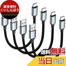 【送料無料】aceyoon USB Type C ケーブル 20cm 短い 4本セット タイプC ケーブル 0.2M 最大3A USB-A to USB-C 20センチ 高耐久ナイロン編み USB-C 機器に対応