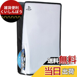 �y���������zBenazcap PS5 �_�X�g�J�o�[ ���� �ʋC�� �h�o �C���h�~ �����E�E���ȒP �K�p�FDualSense5�R���\�[���̃f�W�^���o�[�W�����ƒʏ�o�[�W�����N���A