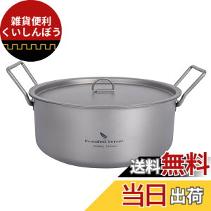 �y���������zBoundless Voyage �`�^�� �� �W�� 21.5cm ���`�^���� 319g �y�� �h�K �A�E�g�h�A �L�����v�p ����� �[�^ 2000ml �܂肽���ݎ����� �R�[�e�B���O�Ȃ� Ti2054C (�`�^�� �� 2L)