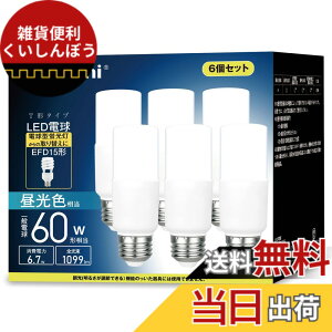 �y���������zokalumi LED�d�� E26���� T�`�^�C�v 60W�`���� �����F 1099lm �f�M�ގ{�H���Ή� �S�����^�C�v �d���^�u���� EFD25�EEFD15�`��֐��� ���C �L�b�`�� ���ʏ��Ɩ� led���C�g 6�Z�b�g