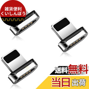 �y���������zSUNTAIHO SYCX001 �}�O�l�b�g �[�d�P�[�u����p���C�g�j���O�[�q �}�O�l�b�g �A�_�v�^�[ ���� �[-�q �h�o ���E�� i0S�[-�q3�Z�b�g(�P�[�u���Ȃ�/�[�q�̂�)
