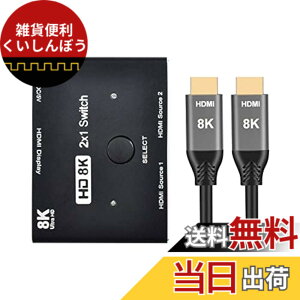 �y���������zNFHK 8K@60hz HDMI�Ή� 2.1�X�C�b�` & 3�P�[�u�� 2�C��1�o�� �n�u HDCP SST �g�� 4K@60hz