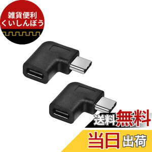 �y���������zYFFSFDC USB Type C �ϊ� L�� USB3.1 �^�C�vc �ϊ��A�_�v�^ 90�x �I�X ���X USB c �R�l�N�^�[ �����A�_�v�^ 2�Z�b�g