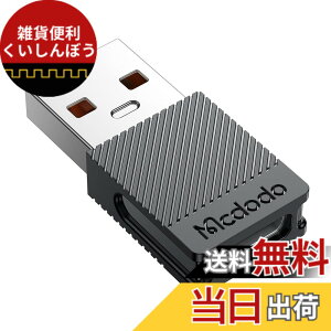�y���������zMcdodo USB Type C USB2.0 �ϊ��A�_�v�^ 5A�}���[�d 480Mbps�����f�[�^�]�� QC2.0/3.0/QC4.0�Ή� USB C USB A �ϊ��A�_�v�^�[ ���^ �y�� �Ζ� �r�W�l�X�o���p USB A typec�ϊ��R�l�N�^ �[�d�� �X�}�[