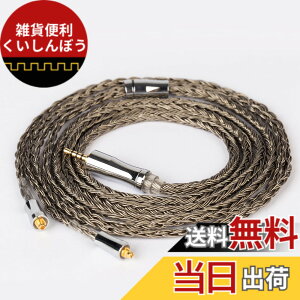 �y���������zYinyoo �C���t�H�� �P�[�u�� mmcx 2.5mm �C�����j �A�b�v�O���[�h�P�[�u�� KBEAR Show�y���zKBX4925 �w�b�h�t�H�� �����p�P�[�u�� �⃁�b�L 24�c �C���z�� ���P�[�u�� 4�� �o�����X �v���O 