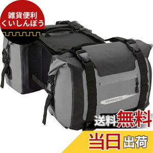 �y���������zKEMIMOTO �o�C�N �T�C�h�o�b�O �h�� ��e��50L �c�[�����O�o�b�O 2PC ��t�ȒP CBR400 Z900RS �ėp �T�C�h�o�b�O ���˃e�[�v�t�� �o�C�N �o�b�O �L�����v�c�[�����O ���[ �����O�c�[����