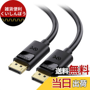 �y���������z[VESA�F�؍ς�] Cable Matters 2�{�Z�b�g DisplayPort 1.4 �P�[�u�� - 1.8m�A8K@60HZ / 4K@240Hz / FreeSync/G-SYNC/HDR �Ή��A�f�B�X�v���C�|�[�g�P�[�u���ADisplay Port 1.4 �Q�[�����j�^�[/PC/RTX 4080/4090�ARX 