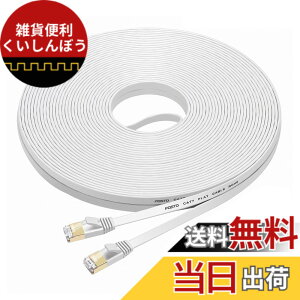 �y���������zFOSTO Cat7 LAN�P�[�u�� 35m �J�e�S���[7 �C�[�T�l�b�g�P�[�u�� �E���g���t���b�g�P�[�u�� ���� STP �����b �ܐ܂�h�~ RJ45�R�l�N�^�t�� �M�K�r�b�g 10Gbps/600MHz �Ɩ��p ���O�p(�z���C�g