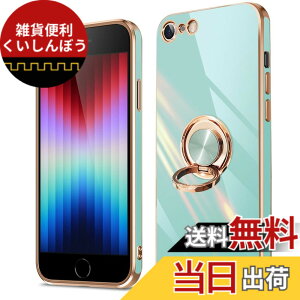 �y���������ziPhone SE3 / SE2 / 8 / 7 �P�[�X �����O�t�� �A�C�t�H�� SE ��3���� ��2���� �J�o�[ �����O �ϏՌ� tpu �\�t�g �V���R�� �����O�t�� �X�^���h�@�\�t�� 360��] �ԍڃz���_�[�Ή� (��������
