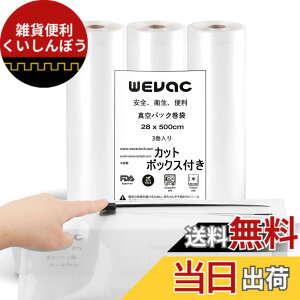 �y���������zWevac �^��p�b�N�� �^��p�b�N���[�� 28x500cm 3�{���� �^��ς����� �ւ����[�� �^��� ���R�ɃJ�b�g �G���{�X���H �E�C���₢ ���� ��� ���� ���� ���̃t�[�h �N�x������ �H�i