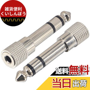 �y���������zBOOBRIE 6.35mm - 3.5mm �ϊ��R�l�N�^ �X�e���I�~�j�v���O�i���X�j-�X�e���I�W���v���O�i�I�X�j�w�b�h�z�� �ϊ��v���O �X�e���I�ϊ��A�_�v�^ �A���v�w�b�h�z���ϊ� 2�Z�b�g