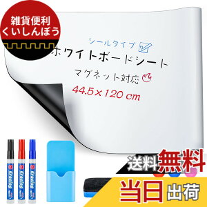 �y���������z�z���C�g�{�[�h Ninonly�}�O�l�b�g�z���C�g�{�[�h �V�[�g 44.5x120cm �ǂɓ\��� ���΂������� diy �ǎ��E�w�K�m�E�I�t�B�X�E��c���E�w�Z ���� �q�� ������ �f���� ���j���[�{�[