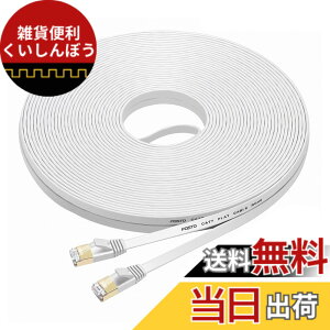 �y���������zFOSTO Cat7 LAN�P�[�u�� 40m �J�e�S���[7 �C�[�T�l�b�g�P�[�u�� �E���g���t���b�g�P�[�u�� ���� STP �����b �ܐ܂�h�~ RJ45�R�l�N�^�t�� �M�K�r�b�g 10Gbps/600MHz �Ɩ��p ���O�p(�z���C�g