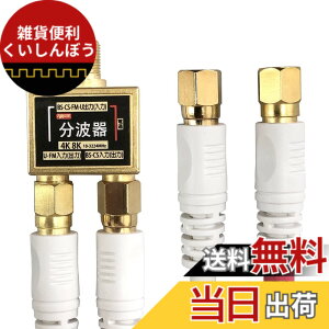 �y���������z�t�W�p�[�c BS/CS/�n��f�W�^�������Ή� �A���e�i ���g�� 5C�P�[�u���t 0.3m �z���C�g/WHIBF-W2