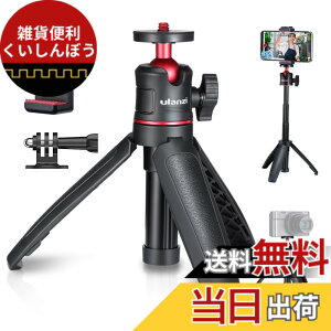 �y���������zUlanzi MT-08 �O�r �X�}�z �{ �X�}�z�N���b�v �J�����O�r ���^ ���B��_ �L�k 3�i �X�}�z �r�f�I�J���� �O�r ���B��_ �z�b�g�V���[�t�� 360°��] Sony/Canon/iphone/Xiaomi Redmi/SHARP/OPPO/GoPro9