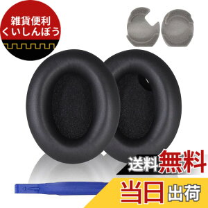 �y���������zAdhiper WH1000XM4�����p�C���p�b�h�A�����p�C���[�N�b�V�����A�C���[�N�b�V���������p�ASony WH1000XM4�m�C�Y���_�N�V�����w�b�h�z���ƌ݊���������܂��i���j