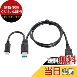 �y���������zCablecc�R���{USB-CUSB 3.1Type-C�����USB3.0Type-A�z�X�g����}�C�N��USB3.0�^�[�Q�b�g�f�[�^�P�[�u���i�f�B�X�N�p�j