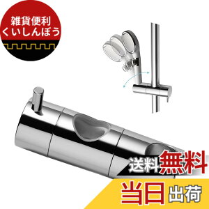�y���������zOFFO �V�����[�t�b�N �C�������p 24mm�X���C�h�o�[�ɑΉ� 360°���R��] ��t�ȒP �戵�������t���i19-25mm/25mm/30mm/32mm�̃o�[�ɓK�p���鐻�i���ʓr����܂��j