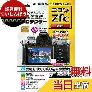 �y���������z�P���R�[(Kenko) �t���ی�t�B���� �t���v���e�N�^�[ Nikon Zfc�p ���{�� KLP-NZFC