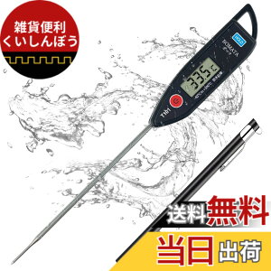 �y���������zBOMATA ���x�v ���� �h�� �ې� ����3~6�b -50~300�x �����v �L�b�`�� 12.7cm�̃v���[�u �z�[���h�@�\�t�� LCD���� 304�X�e�����X �Ǌ|���� �g���� ���� �Ă�Ղ� ���� �����C ������