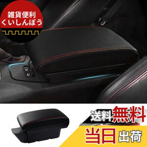 �y���������zAuto Spec �g���^ 86 �X�o�� BRZ �ԗp�A�[�����X�g �R���\�[���{�b�N�X ZN6�^ ���� �E�n���h����p �ԓ����[�{�b�N�X USB�[�d�|�[�g�t�� ��w�^�C�v ���@�\ ��e�� �Ԏ��p�݌v ����