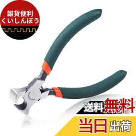 【送料無料】SPEEDWOX エンドニッパー ミニ 喰切ニッパー 幅広タイプ 突起物切断 精密工具 小型 125mm プロ ホビー ツール ビーズ アクセサリー製作 手芸用品