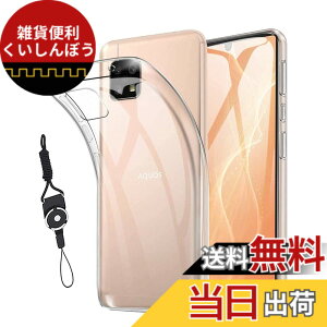 �y���������zFor AQUOS sense4 SH-41A SH-M15 /Sense5G SH-53A SHG03 / Sense4 Lite / sense4 basic A003SH ��p �P�[�X TPU �Ή� �����ی�\�t�g �V���R���P�[�X �����^ ���y�� �C�菝�h�~ ���ϖh�~�A�ϏՌ� �h�w�� �X�}