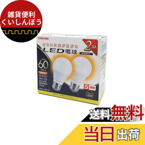�y���������zTOSHIBA(����) LED�d�� 60W���� �S���� �d���F E26���� 2P �����Ή� LDA8L-G/60V1RP