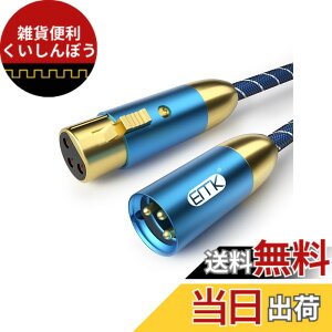 �y���������zXLR �P�[�u�� EMK �}�C�N�P�[�u�� �L���m���P�[�u�� �y��E�����@��P�[�u���I�X-���X 3�s�����ϋv�i�C���� HiFi���� �^���p �R���f���T�}�C�N�AAV�A���v�A�X�s�[�J�[���̘^���f