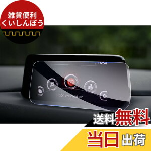 �y���������z�yGAFAT�zMAZDA6 �}�c�_6 ATENZA �A�e���U 8�C���` 2018+ �Z���^�[�f�B�X�v���C �J�[�i�r �ԗp�t���ی�t�B���� �R���g���[���f�B�X�v���C ��p�K���X�t�B���� 9H�d�x �K���X�t�B���� 