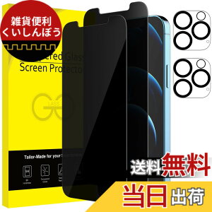 �y���������zJETech iPhone12ProMax (12 Pro Max) �v���C�o�V�[�t���ی�t�B����+�J�����t�B���� 6.7�C���` �`�����h�~ �����K���X�t�B���� 2��+2���Z�b�g