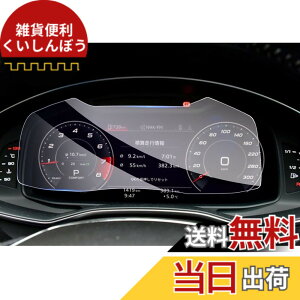 �y���������z�yGAFAT�z�A�E�f�B A6 5��� A7 2��� Q7 Q8 2019�N���f��~���s 12.3�C���` �t�����[�^�[ e-tron �K���X �_�b�V���p �ԗp�t���ی�t�B���� q8 audi ��p�K���X�t�B���� 9H�d�x �A���`�O���A 