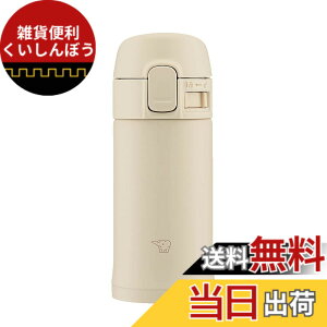 �y���������z�ۈ� ���� �X�e�����X�}�O ���e�� 200ml �y�R���p�N�g�Ŏ����^�т��₷���z �����^�b�`�^�C�v �ۉ��ۗ� �y�� �x�[�W�� SM-PD20-CM
