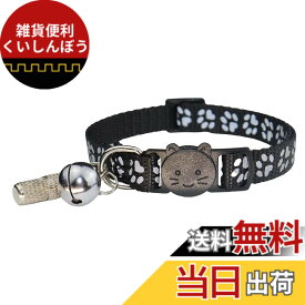 【送料無料】THAIN 猫の首輪 迷子札付き セーフティバックル付 反射して光る安全なペット首輪 鈴付 おしゃれ 可愛い爪柄 超軽量 サイズ調節可能 (ブラック爪柄)
