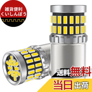 �y���������z12V-24V�ԗp S25 LED�V���O���� �z���C�g �o�b�N�����v BA15S P21W G18 180�x�i�Ⴂ �}�[�J�[�����v ��ޓ� LED�o���u �ėp �����P�x 48�A3014SMD ���ɐ�6000-6500K ��(2����)