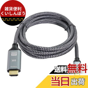 �y���������zCablecc USB4 USB-CType-C�\�[�X����HDMI2.0�f�B�X�v���C8KUHD 4KDP����HDMI�I�X���j�^�[�P�[�u���R�l�N�^1.8m6�t�B�[�g