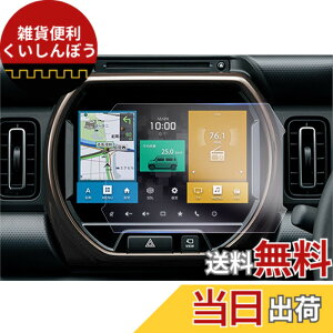 �y���������z�yGAFAT�z�X�Y�L �n�X���[ MR52S/MR92S�^ 2��� 9�C���` 2020�N���f��~���s SUZUKI HUSTLER �ԗp�t���ی�t�B���� �n�X���[ �i�r 9�C���` �t�B���� �Z���^�[�f�B�X�v���C �i�r�Q�[�V���� �n