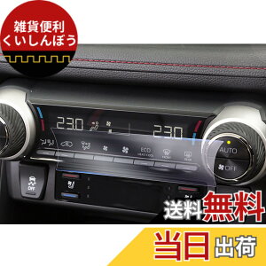 �y���������z�yGAFAT�z�g���^ RAV4 XAA50/XAH50/XAP50�^ 5��� 2019�N���f��~���s rav4 �t�B���� �G�A�R�� RAV4 PHV �G�A�R���X�N���[�� �G�A�R���p�l�� PET�� �ԗp�t���ی�t�B���� rav4 50�n �A�N�Z�T���[ 