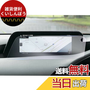 �y���������z�yGAFAT�zMAZDA �}�c�_3 BP�n CX-30 DM�n 2019+ Connect �R�l�N�g B0N7 PET�� �ԗp�t���ی�t�B���� �Z���^�[�f�B�X�v���C �i�r�Q�[�V���� �f�B�X�v���C���j�^�[ �i�r�p�ی�t�B���� ���h�~ 