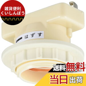 �y���������z�I�[���d�@ �p�^���|�����v�\�P�b�g �Z�[�h�Œ�p�����O�t�� HS-LH26 00-7051